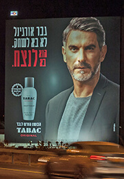 פרסומת למותג TABAC