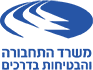 לוגו משרד התחבורה